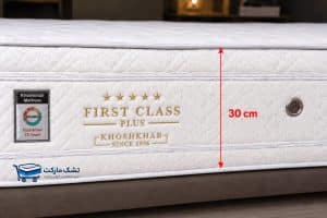 ارتفاع تشک فرست کلس